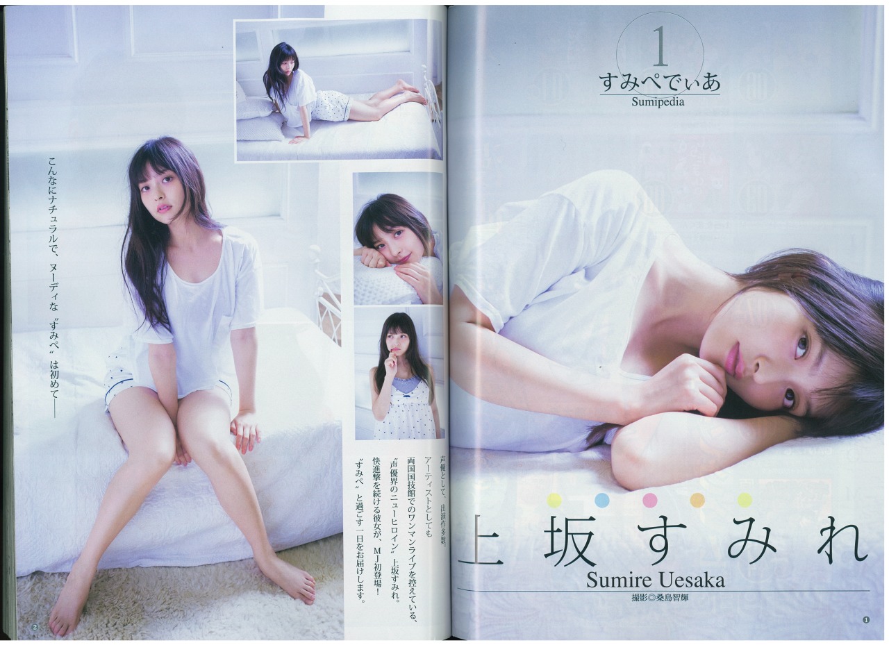 声優 上坂すみれ の画像 No 声優画像エキスポ 声優 上坂すみれ の画像 No 声優画像エキスポ