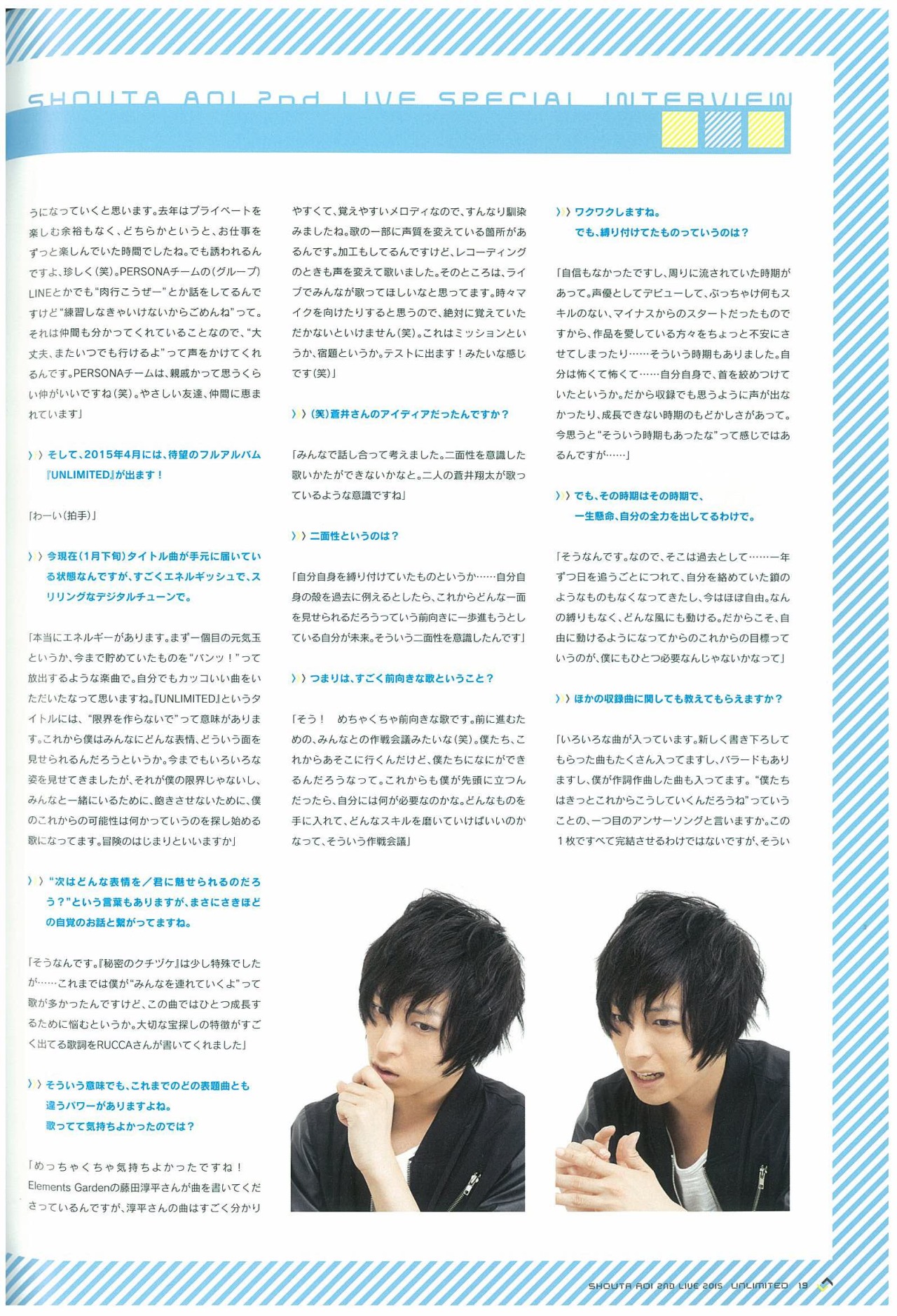 Jeanette Goh Sok Ting Aoi Shouta Unlimited Pamphlet Interview