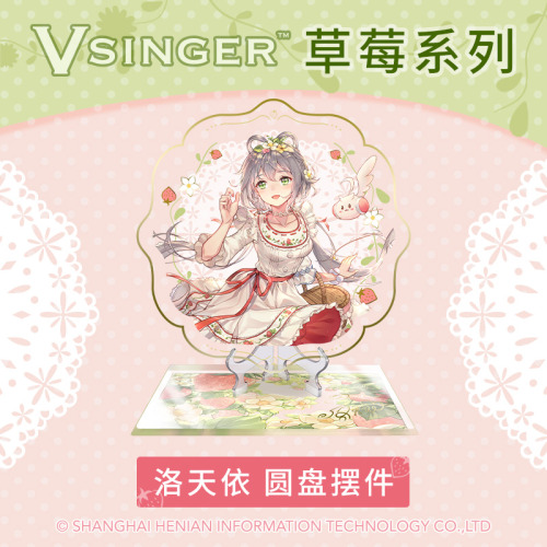 VSinger Strawberry Themed MerchMSRP: 20 yuan per VSinger can badge, 29 yuan per VSinger keychain, 98