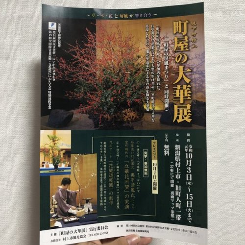 本間日陽さんのツイート: 町屋の大華展も3日から始まります 少し早めに百合のアーチ見せてもらいました！花開いたらもっと素敵！ t.co/4CAxgintun