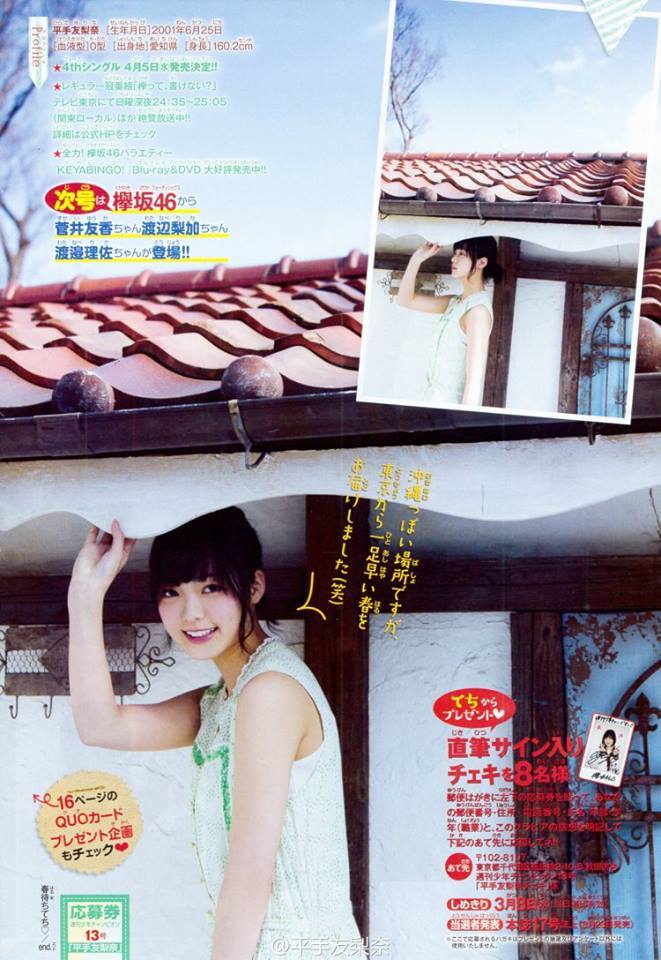 neverendworld:    Hirate Yurina - Weekly Young Champion 2017.02.23  