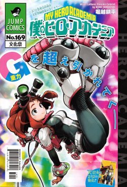 inactivenobody:My Hero Academia chapter 169 color page.