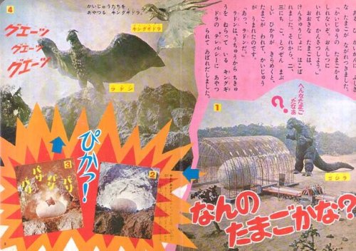 himitsusentaiblog - The cover and some scans of a Godzilla...
