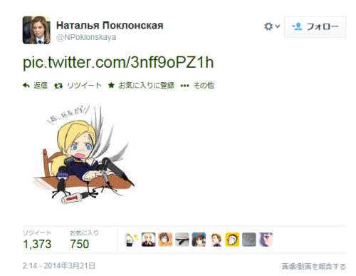 ウクライナの美人過ぎる検事総長が萌え絵化した日本のイラストを公認ｗｗｗｗｗｗｗｗｗｗｗｗｗｗ Наталья Поклонская‏@NPoklonskaya· pic.twit