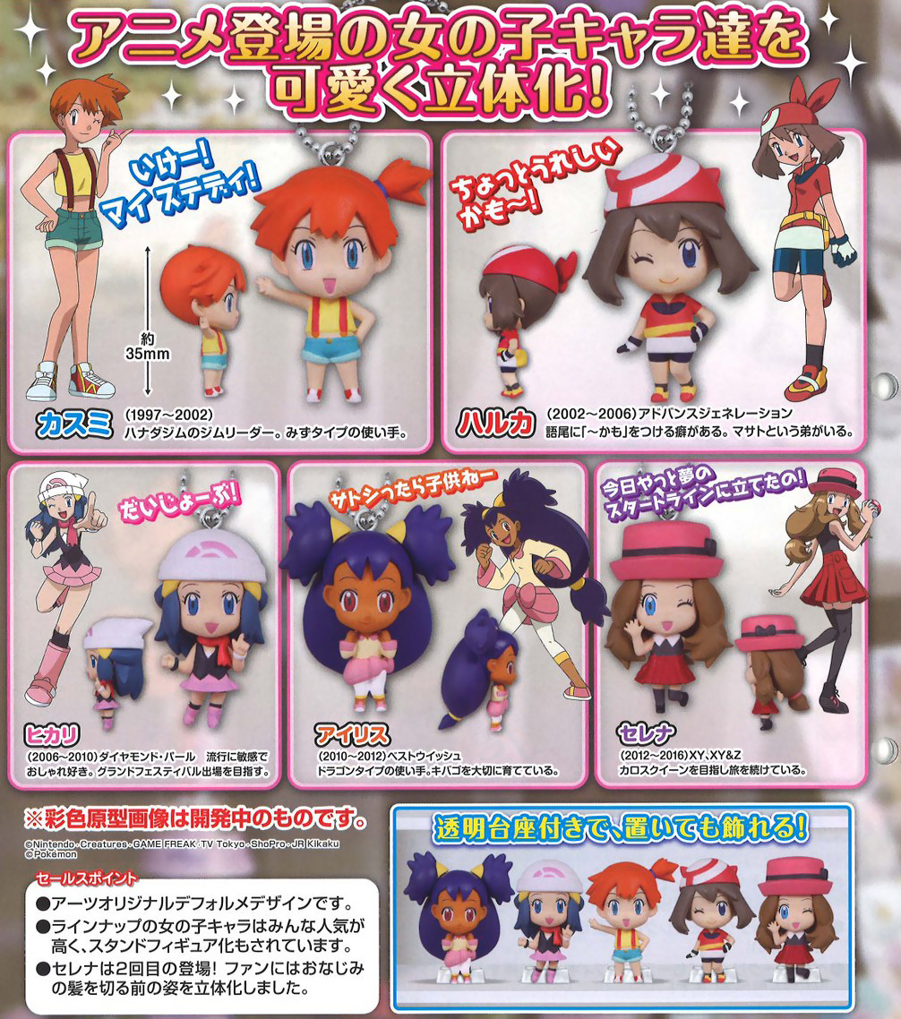I Hate This Fucking Site Bye New Misty May Dawn Iris And Serena Mini