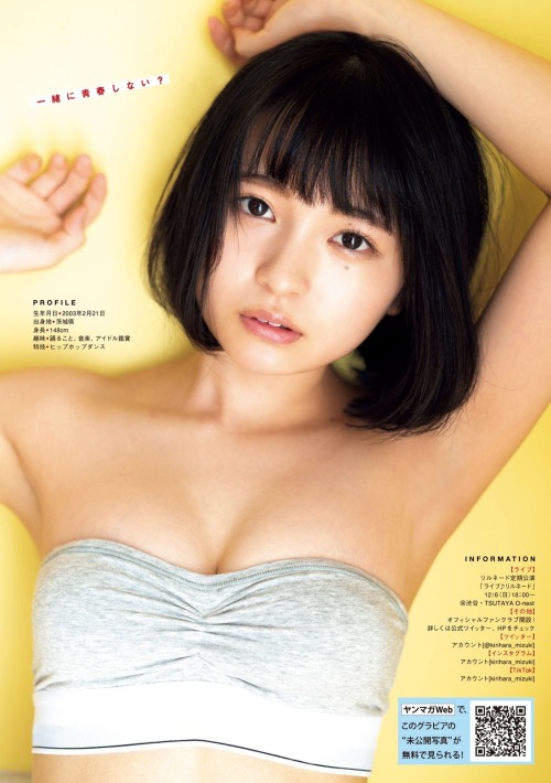 kyokosdog:  Kirihara Mizuki 桐原美月, Young Magazine 2020.12.07 No.52