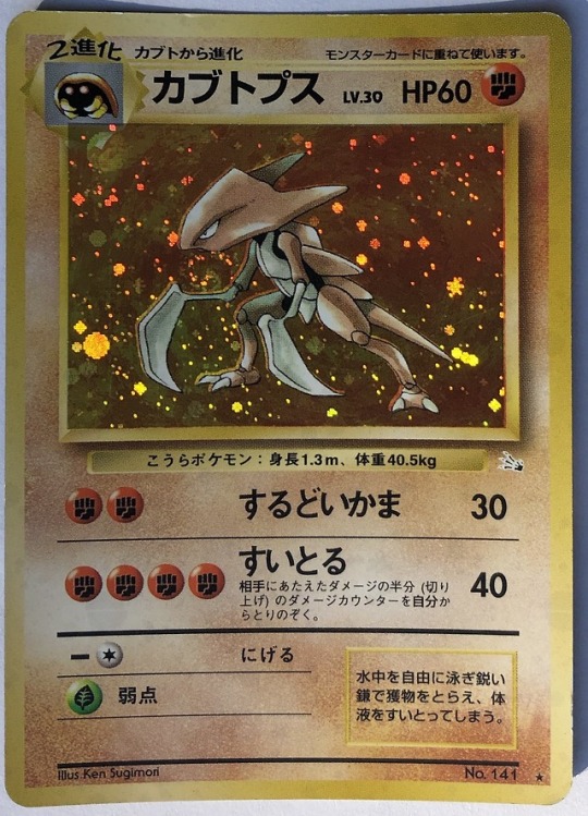 カブトプス Explore Tumblr Posts And Blogs Tumgir