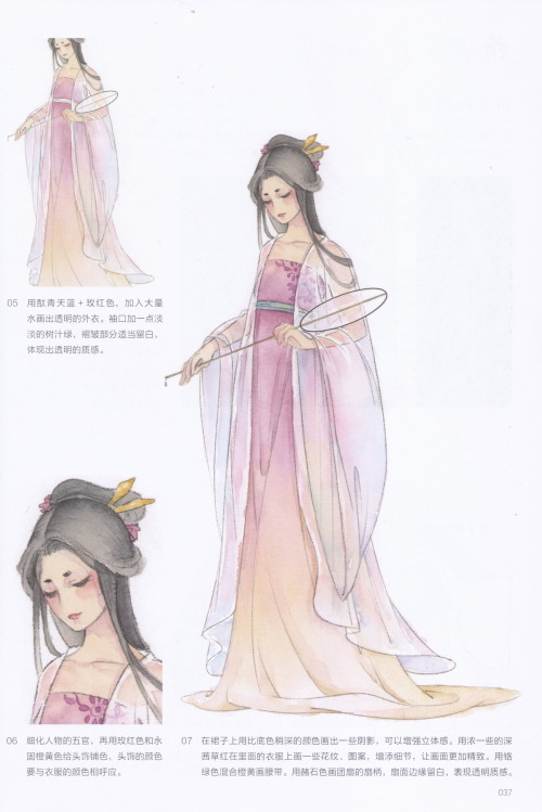 Jin Se Introduction to Hand-painted Chinese Traditional Style Watercolor Illustration Book part 3