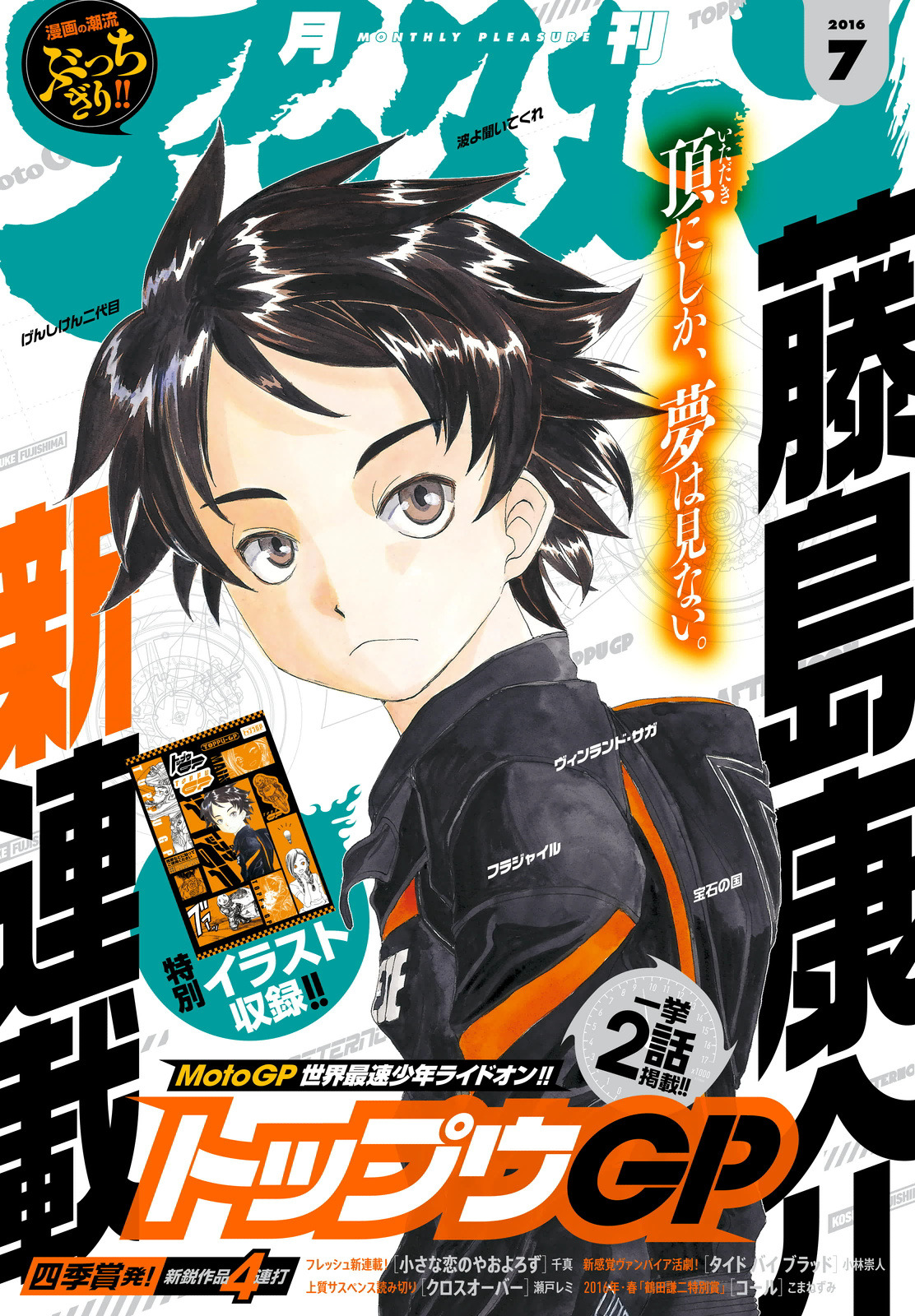 Dead Scanlations Untouched Series Top Gp Fujishima Kosuke Dead Scanlations Untouched Series Top Gp Fujishima Kosuke