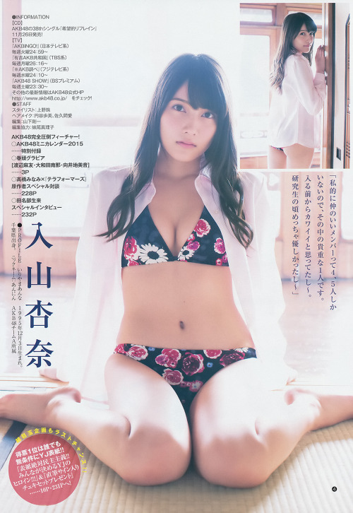 mayuyusuki: 横山由依 X 入山杏奈 週刊ヤングジャンプ 2014 No.51