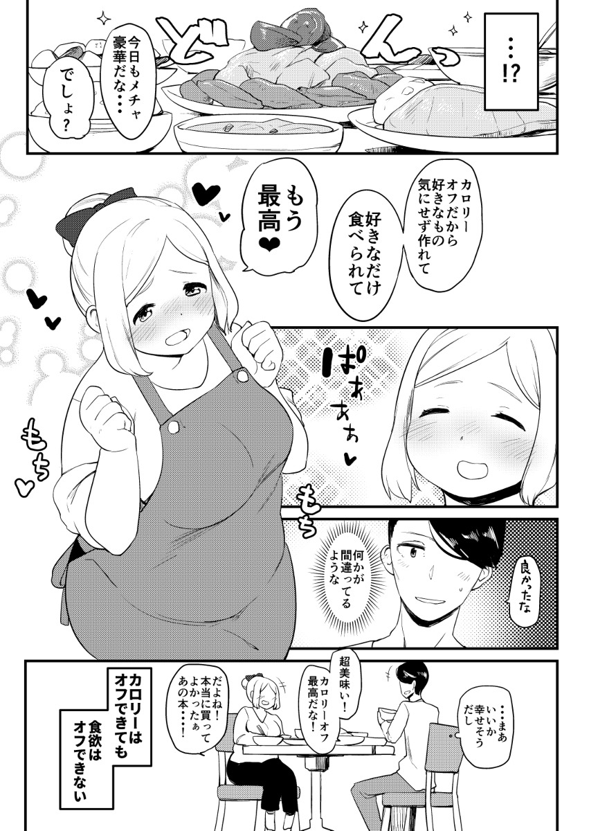  ヘルシーレシピでカロリーオフ   