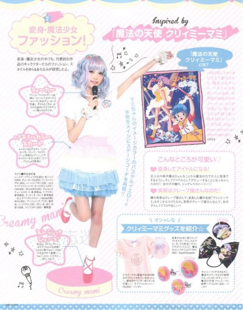 xoxsaramari:Magical girl fashion in Cutie 11/14