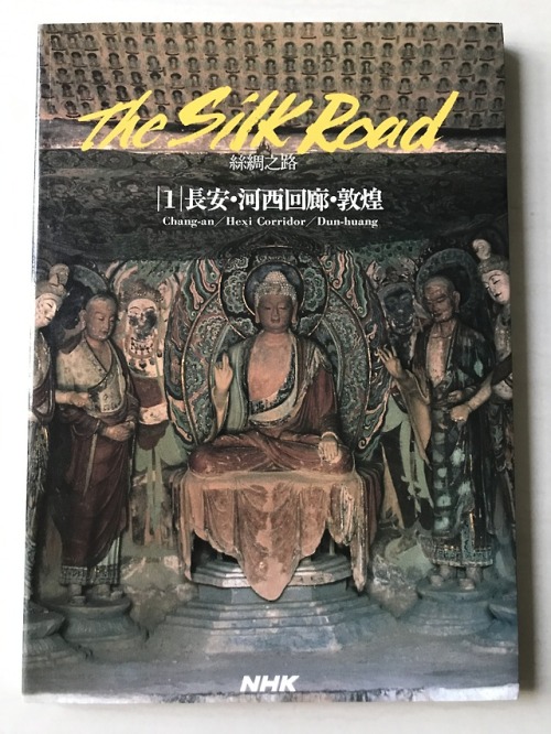 The Silk Road Photo Collection 3 Volumes Set (Japan Broadcast Publishing Co.,Ltd/Citibank 1981)