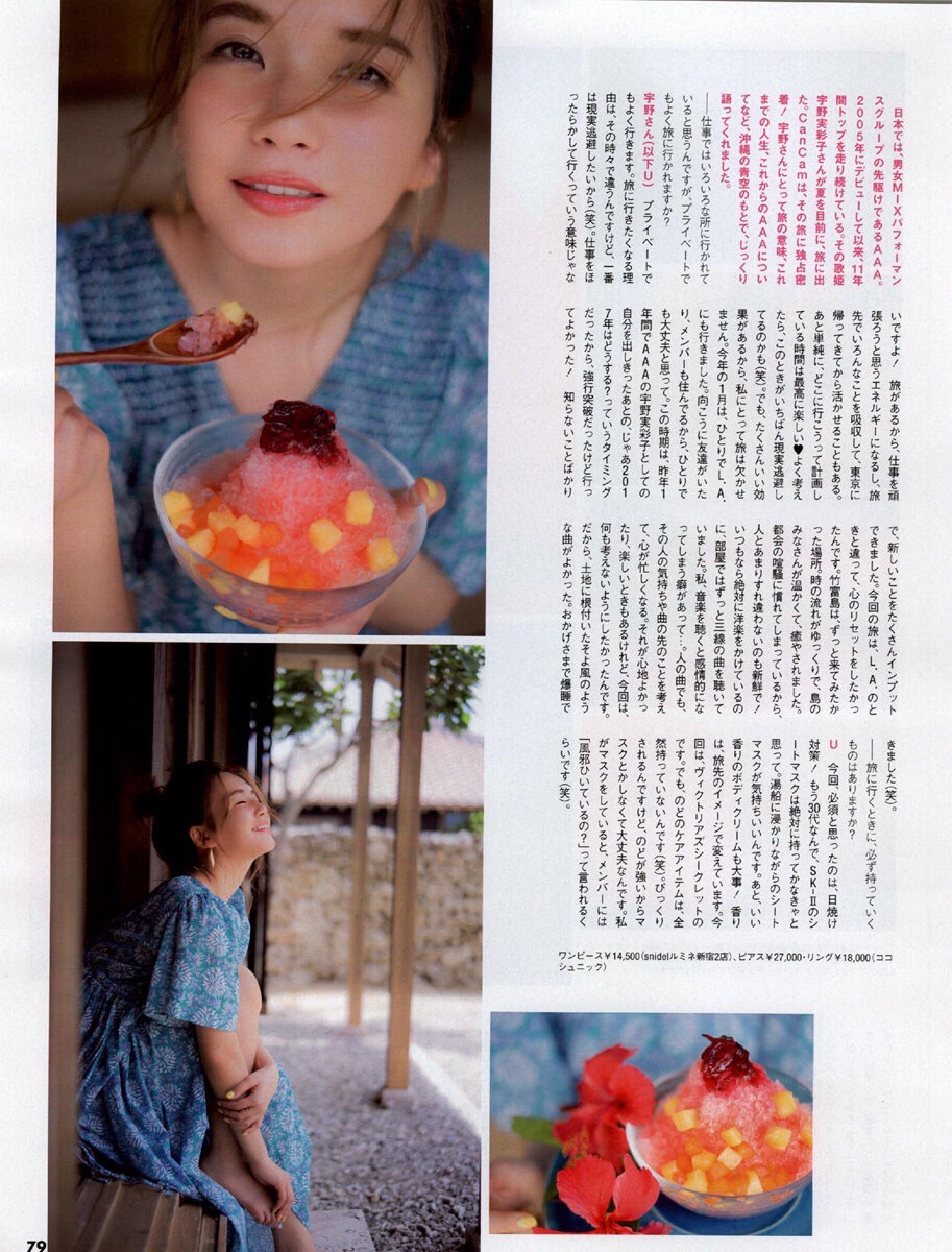 Uno San Misako Uno Cancam August 17 Issue Please Do