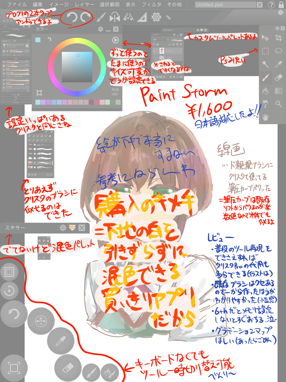 抹茶ラテよこせ Procreate の混色ブラシ 抹茶ラテよこせ Procreate の混色ブラシ