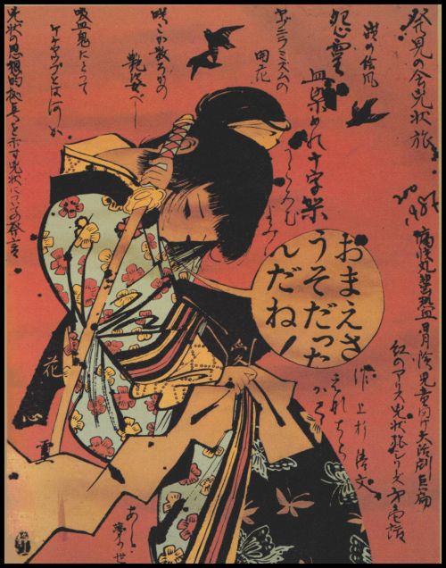  林静一(Seiichi Hayashi) - 怨霊血染めの十字架 [1970] 
