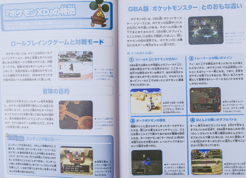 tepigs-trotters: Pokémon XD: Gale of Darkness Japanese strategy guide