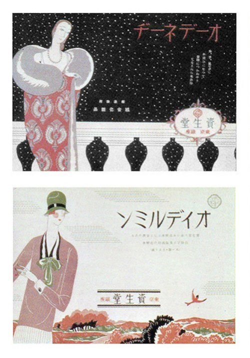 昭和前期　資生堂　ポスターEarly Showa-era Shiseidō Posters1920s