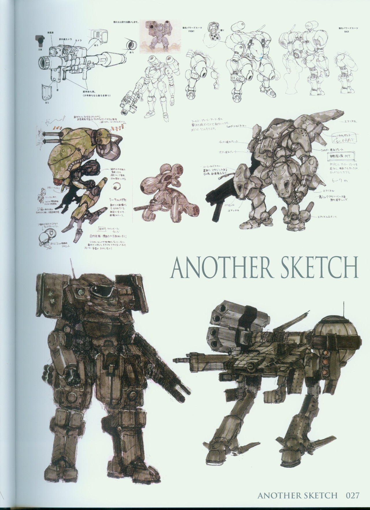 matogrice — Armored Core Designs - 4 & For Answer page 18 - 27