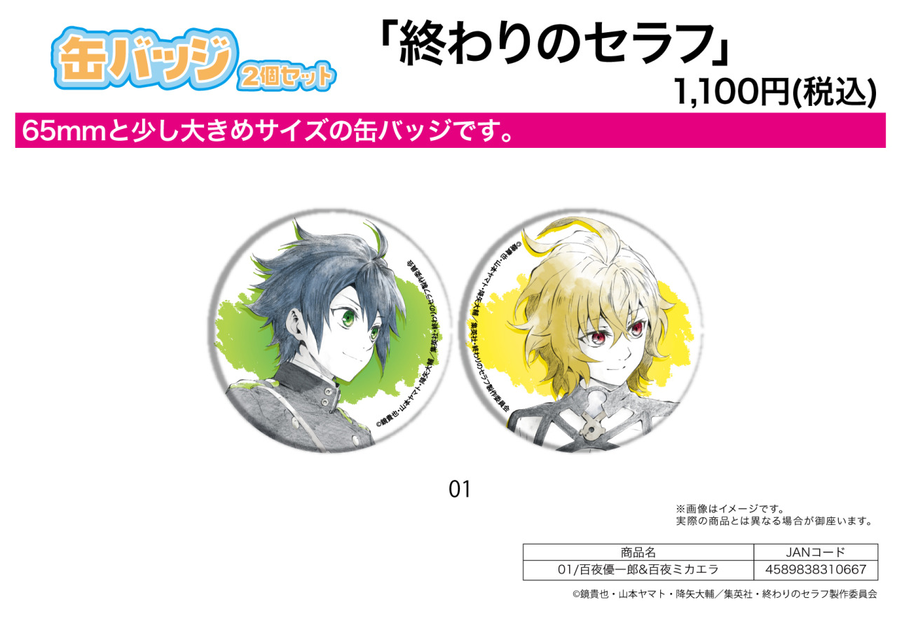 百夜ミカエラ Tumblr Posts Tumbral Com 百夜ミカエラ Tumblr Posts Tumbral Com