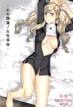 hentafutas22:  More Ann Takamaki (Persona 5)