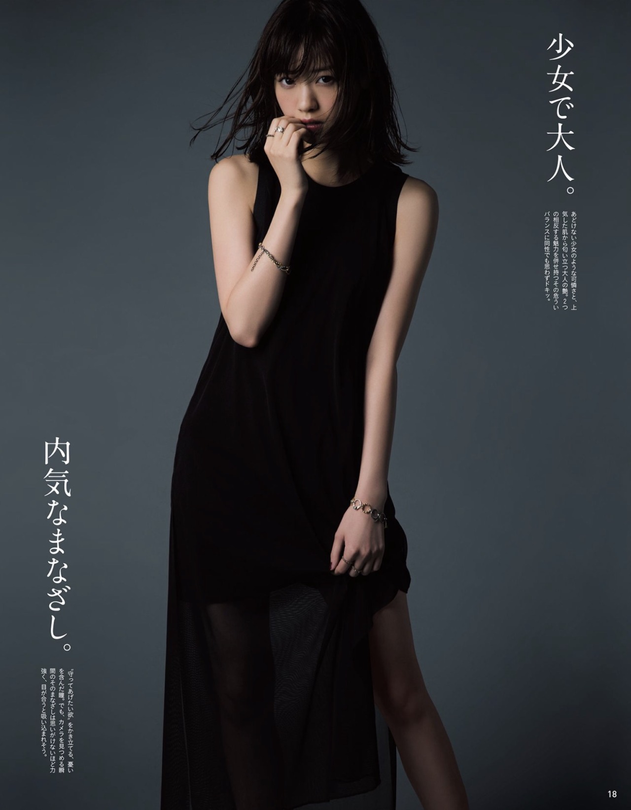 omiansary:   anan (アンアン) 2016年 10月19日号 No.2024 Credit-  La_mela