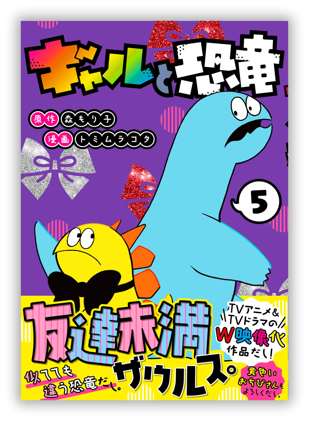 トミムラコタ Tumblr Posts Tumbral Com トミムラコタ Tumblr Posts Tumbral Com
