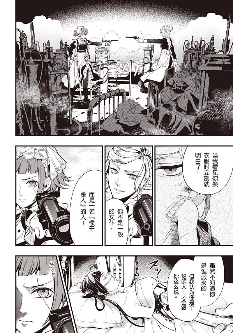Welcome To Anime Heaven Or Hell Kuroshitsuji Chapter 156 Raw Welcome To Anime Heaven Or Hell Kuroshitsuji Chapter 156 Raw