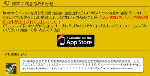 katoyuu:  パノラマ写真を投稿・共有できるアプリ「Panoround（パノラウンド）」