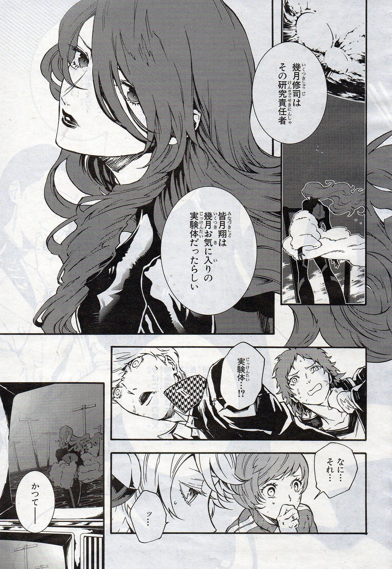 Persona 4 Ultimax Manga Chapter 22 Parts