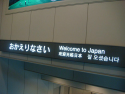 storia-dystopia:  I think it’s kinda cute how the Japanese reads “Welcome home” while the other read “Welcome to Japan”. 