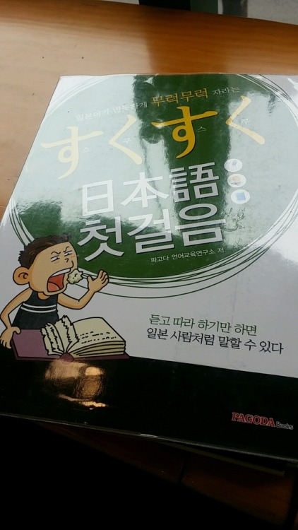 japanesegrumblings: A fun fact about me: I’m addicted to books. I love nothing more than going