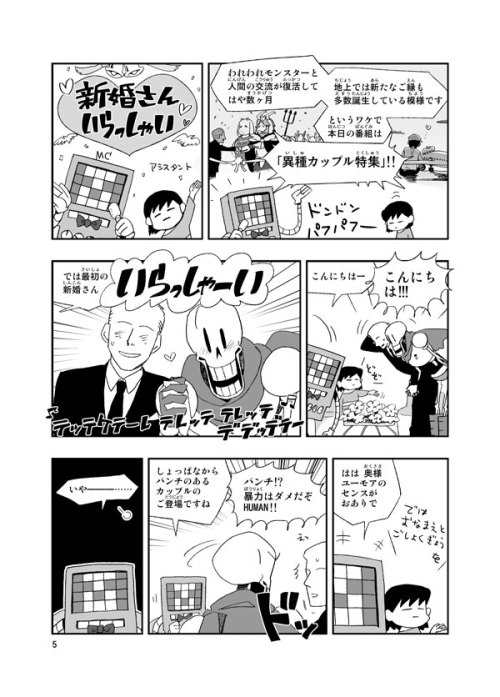 念のためこっちにも2016/8/13　ComicMarket90　発行予定の新刊です。HUMAN(player)/PAPYRUSという何でも許せる上級者向け。表紙込み42ページ　価格は500円。東4ホ