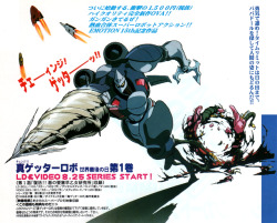 animarchive:  Animage (08/1998) -  Change!! Getter Robo: Sekai Saigo no Hi (Getter Robo: Armageddon) LD/VHS release ad.
