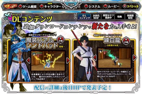 daikininu:  Scanned Magi - The Labyrinth of Magic 3DS RPG’s By 庚4ever