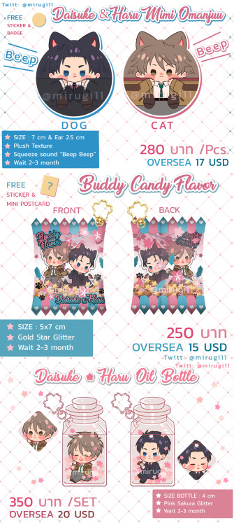 mirugi:Preorder Daiharu Candy charm & Omanjuu Plush & Acrylic oill bottle  : close 20/9/2020