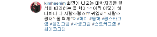 kimhyukie - osh