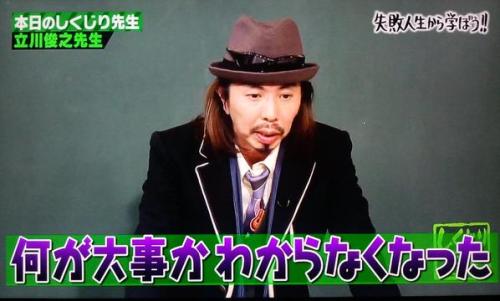hevimeta:ハムスター速報：大事MANブラザーズバンド・ボーカル立川俊介 「『それが大事』という曲を２４年間歌ってたら、何が大事かわからなくなってしまった」