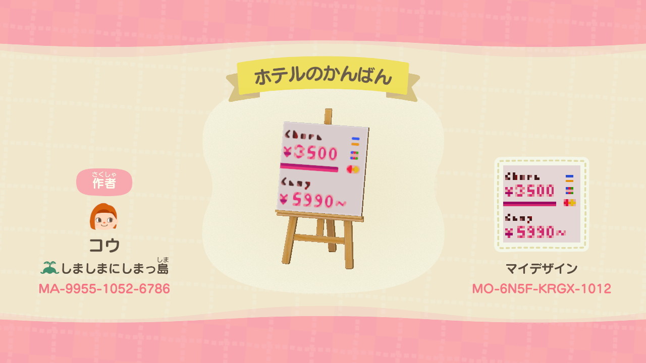 Animal Crossing Qr Closet Hello Looking For A Sign For Resort Hotel Inn If Animal Crossing Qr Closet Hello Looking For A Sign For Resort Hotel Inn If