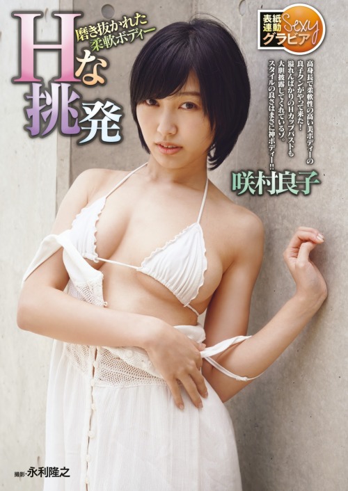 Sakimura Ryoko 咲村良子, WEEKLY JITSUWA  2021.09.23歳/Age: 26身長/Height: 165cmB89 W58 H88Twitter: @ri_yonn