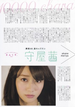 keyakizakamatome:B.L.T. 2017年5月号増刊 菅井友香 x 守屋茜