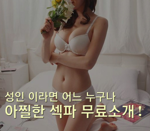 mebious: ▶ 아/찔/섹/파/트/너/찾/기 ◀ 요즘 대학생들 욕정 어디서 푸는지 궁금하셨던분들께 적극 추천 ! 진짜 일반인 코스프레하는 걸레년들 여기 다 있음 ㅋㅋㅋㅋ 욕정녀