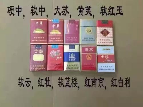yafeilin: 本店各种香烟都有，价格至少比市场便宜一半，最重要的是质量有保障，所有香烟都是原厂真丝，只是未走正规渠道，还在超市买高价烟的老板注意了，别再花冤枉钱了，KTV、饭店、酒店、网吧、洗浴