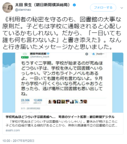 hutaba:太田 泉生（朝日新聞横浜総局）さんのツイート: