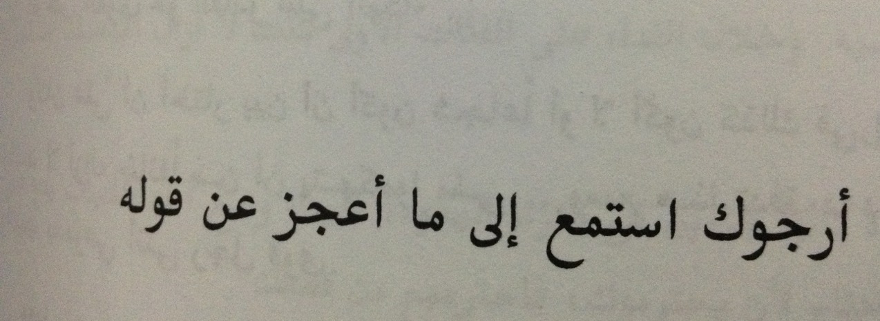 mo3bra:  وبين السطور هناك كلام أعجز عن قوله .. أرجوك