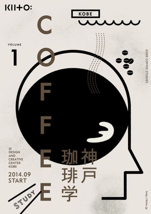 Japanese Poster: Kobe Coffee Studies. Kentaro Matsuoka (Triton Graphics). 2014
