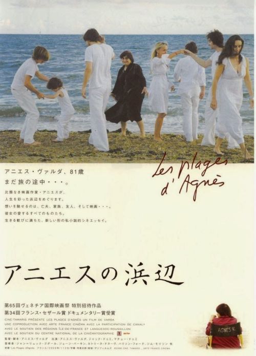 ilyushechka: Japanese Posters for LES PLAGES D'AGNES (Agnès Varda, France, 2009)    