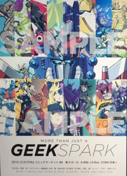 k-gufu:  Dojinshi “MORE THAN JUST A GEEK SPARK G1” of the transformers published in C89.It is the full color illustration book of the anime “Panty &amp; Stocking with Garterbelt” staff and the transformers artist.I painted a line drawing of Hayato