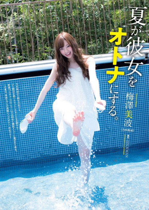 uptou:  梅澤美波（乃木坂４６）『夏が彼女をオトナにする。』 adult photos