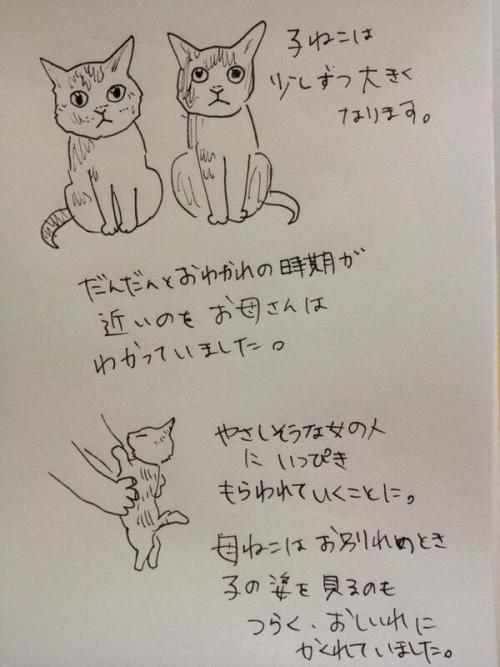 petapeta:  画家のヒグチユウコさんが息子さんのために描いたお話のまとめ - Togetter